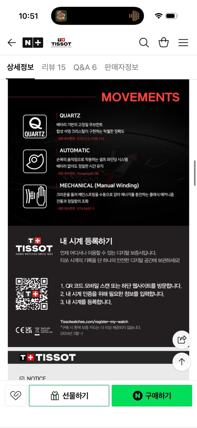 티쏘 크로노XL 클래식 상품이미지4