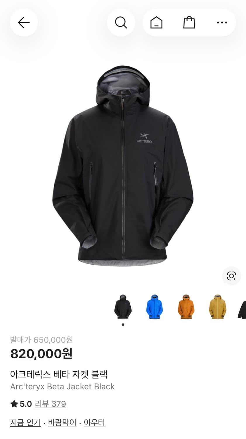 아크테릭스 베타 자켓 블랙 m 상품이미지7