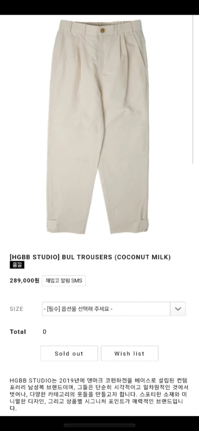 [M] HGBB 스튜디오 bul 트라우저 코코넛밀크 상품이미지2