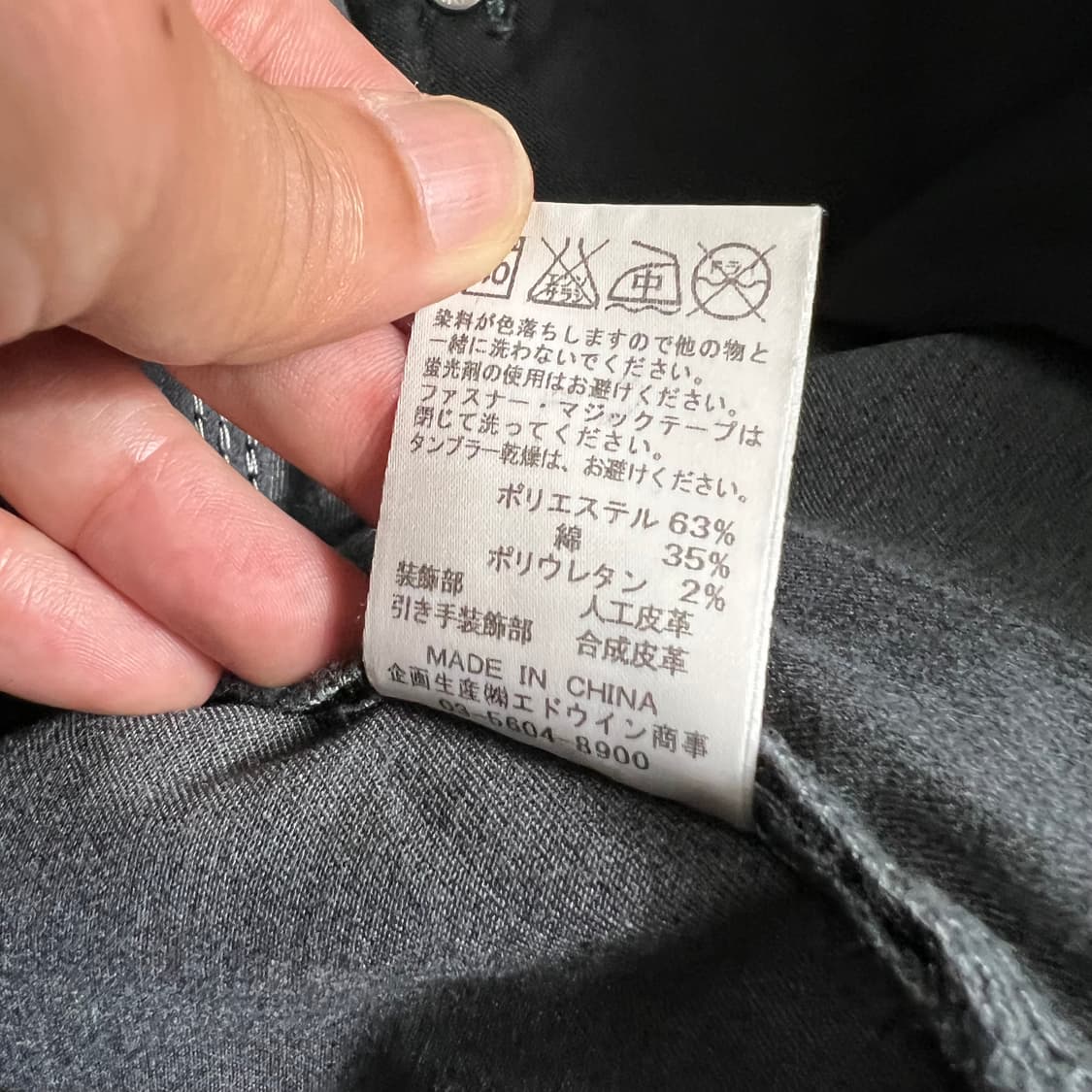 에드윈 콘쵸 디테일 아메카지 슬랙스 팬츠 상품이미지8