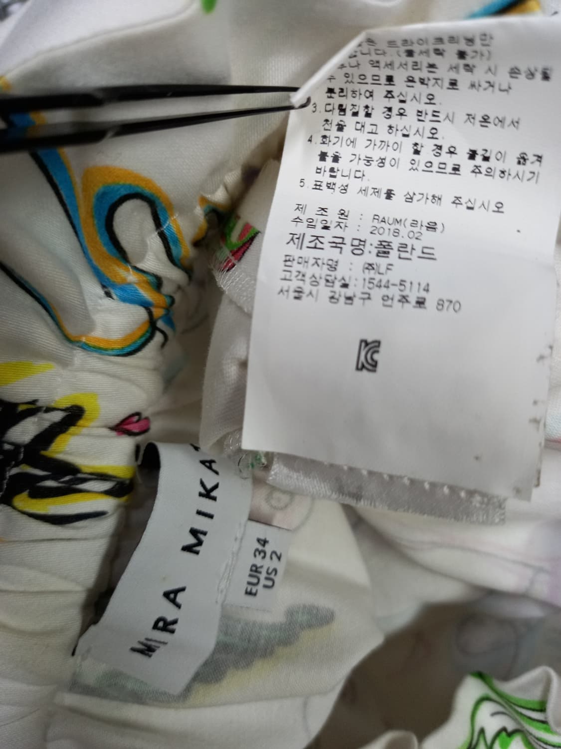 MIRA MIKATI 미라 미카티 춘하 롱 스커트 44.33 상품이미지10