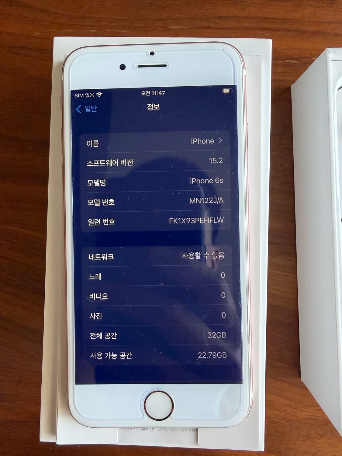 [5월 29일 발송] 아이폰 6s 로즈골드 32기가 #6949 (90퍼) 상품이미지2