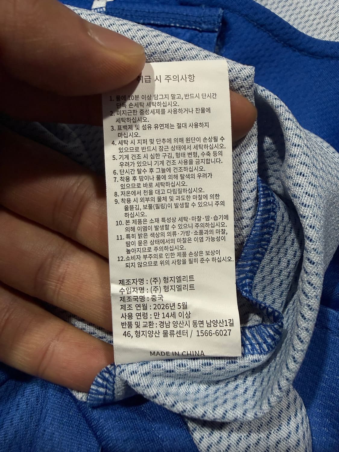 수원삼성 블루윙즈 X 레시 고승범 유니폼 상품이미지6