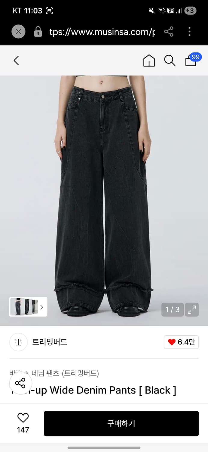 트리밍버드 Turn-up Wide Denim Pants [ Black ] 상품이미지1