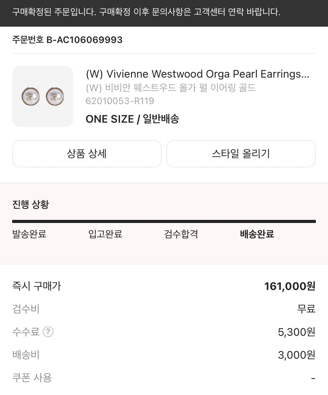 비비안웨스트우드 올가 펄 이어링 골드 상품이미지2