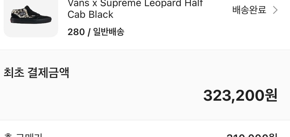 반스 x 슈프림 Vans x Supreme 상품이미지2