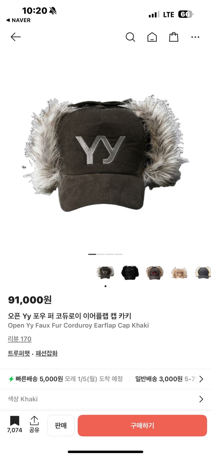 Open Yy 코듀로이 이어플랩 캡 카키 모자 오픈와이와이 퍼 캡 상품이미지1