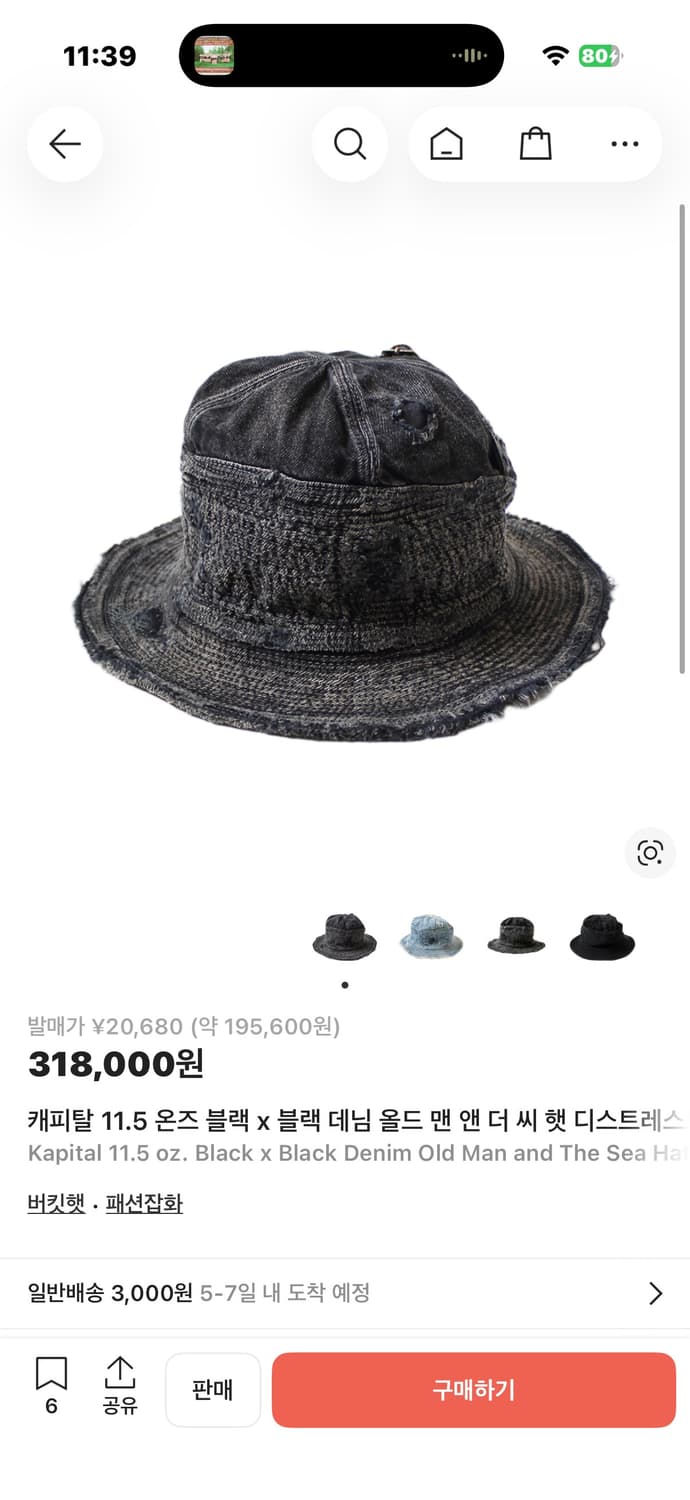 캐피탈 11.5 온즈 블랙 블랙 데님 올드 맨 앤 더 씨 햇디스트레스드 상품이미지1