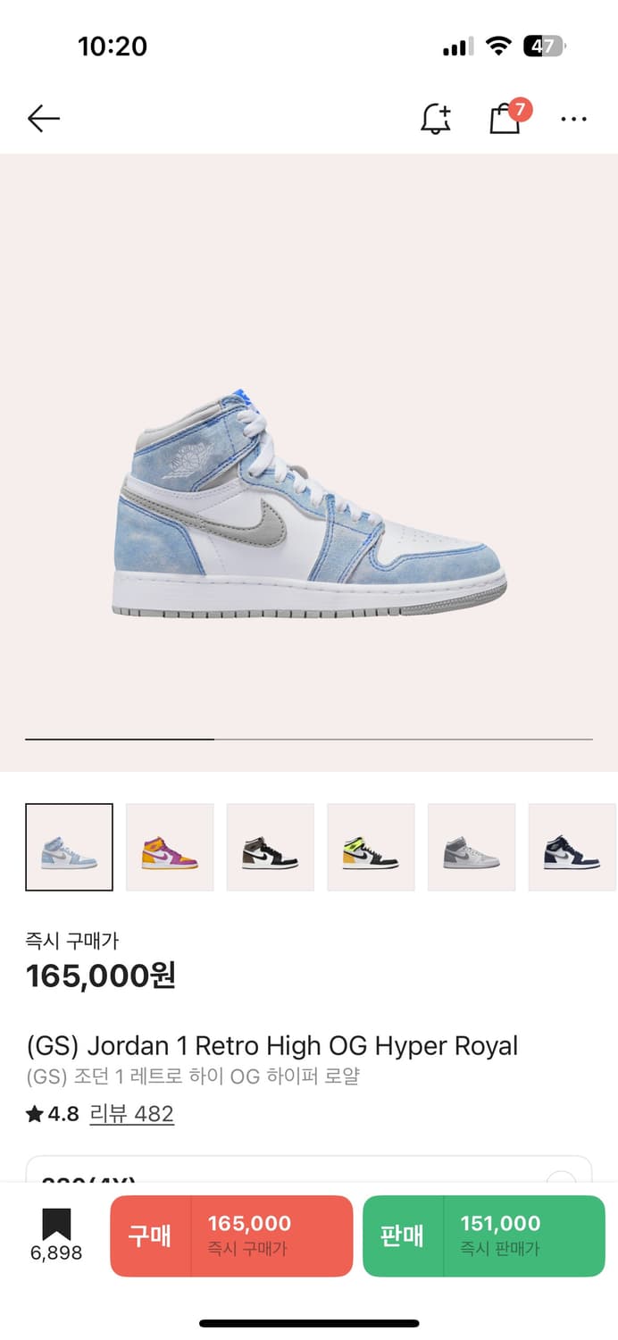 (GS) 나이키 조던 하이퍼 로얄 230 상품이미지1