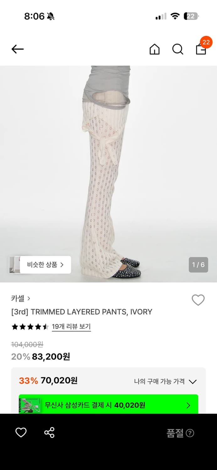 카셀 레이어드 팬츠 상품이미지1