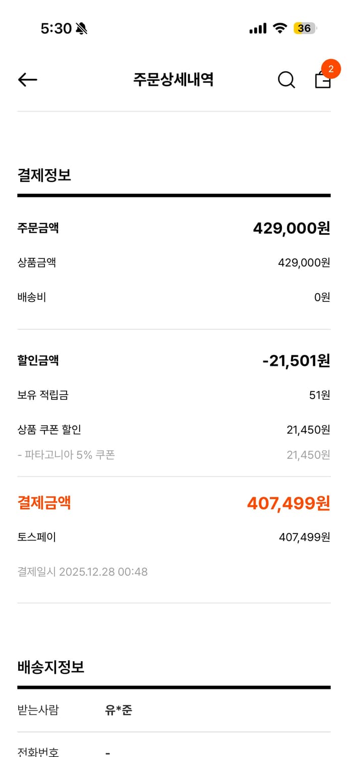 파타고니아 다운 스웨터 상품이미지4