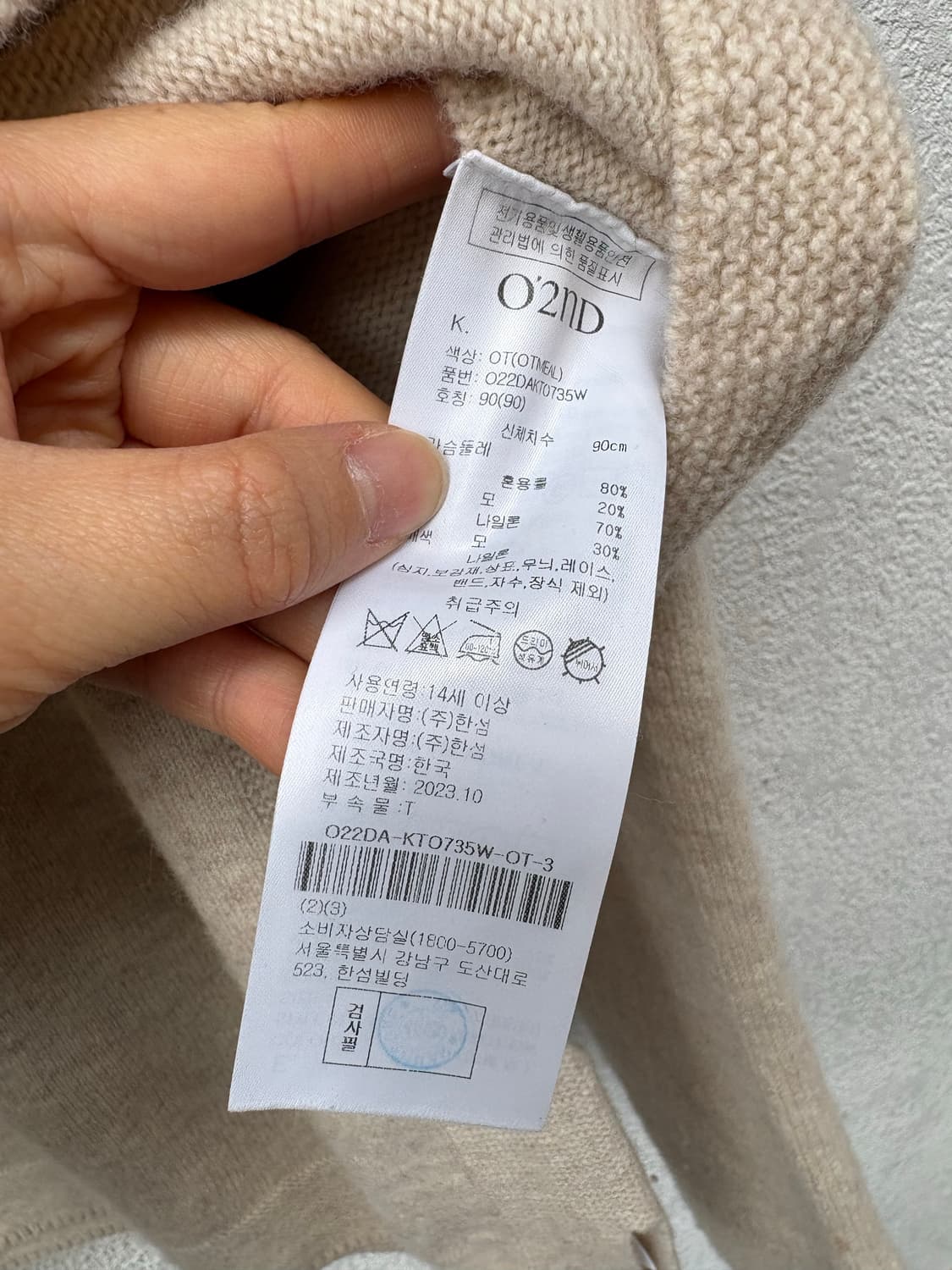오즈세컨 세트니트 상품이미지4