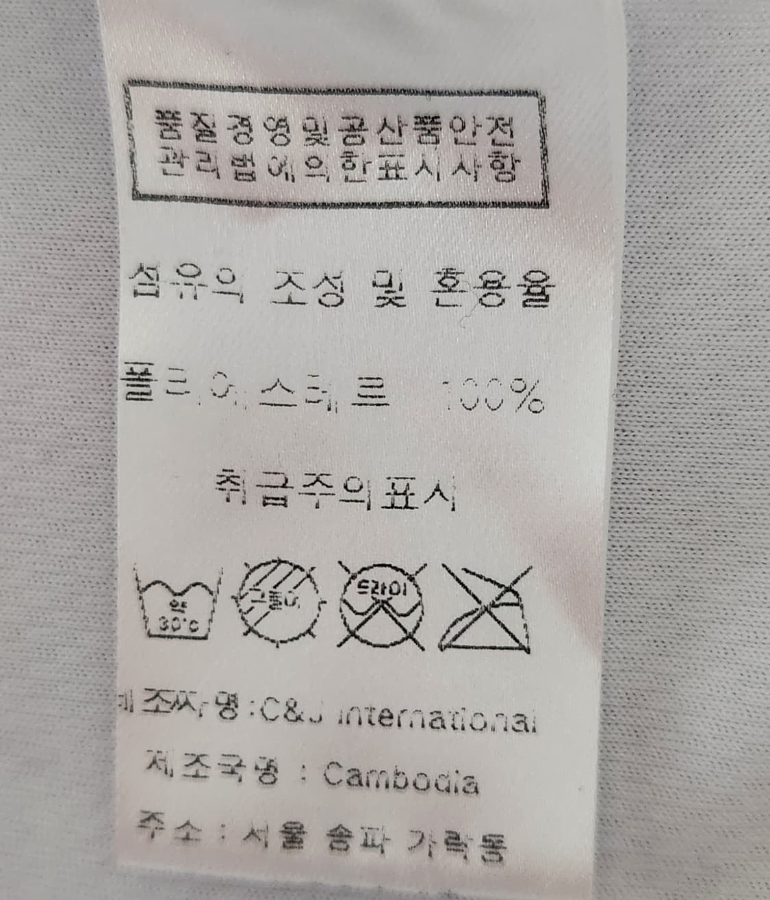 SK 와이번스 최정 우승유니폼 95 상품이미지4