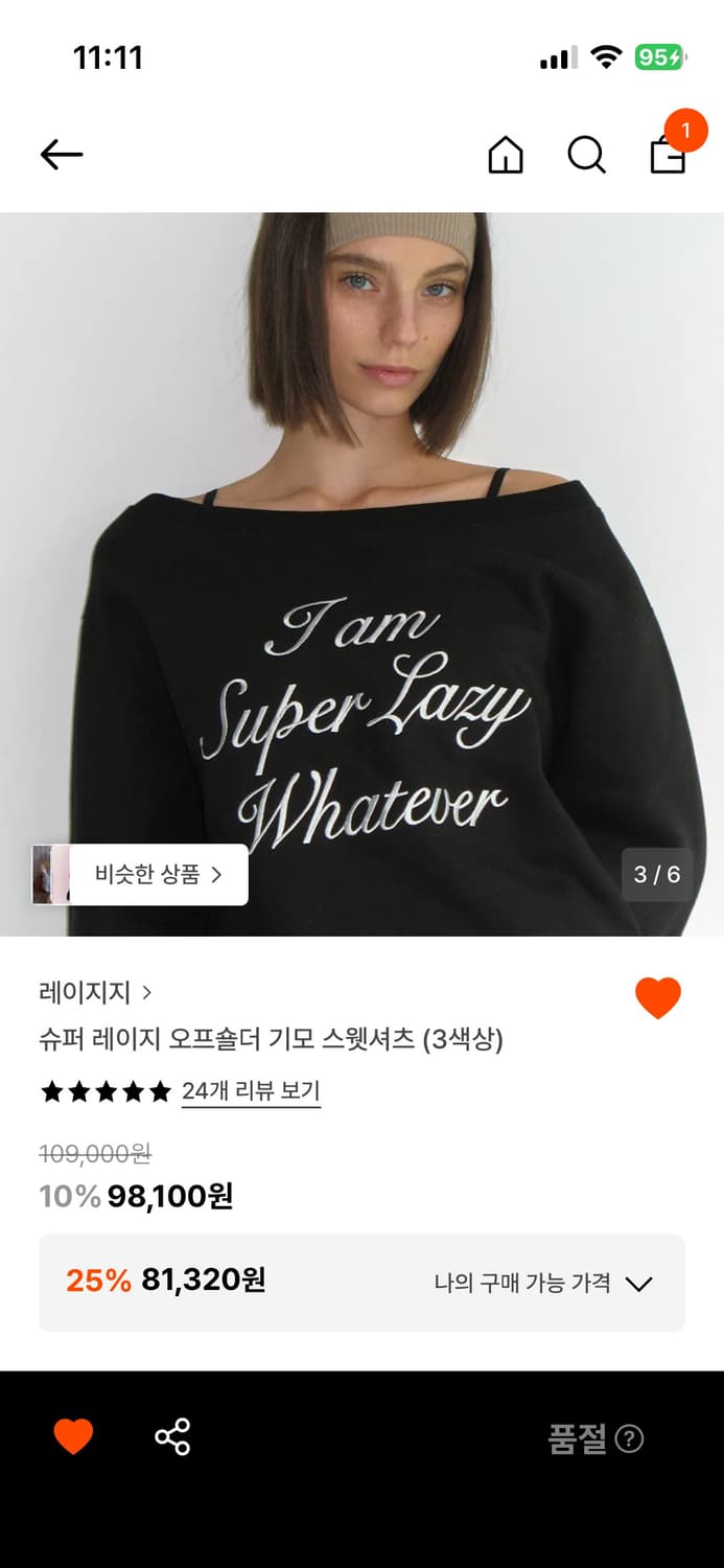 레이지지 슈퍼 레이지 오프숄더 기모 스웻셔츠 블랙 상품이미지1