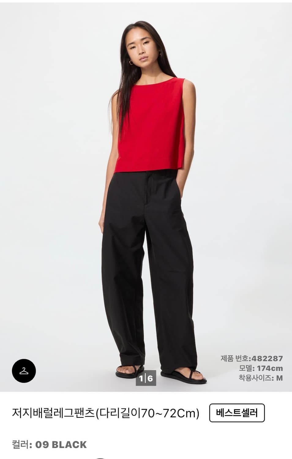 [L]유니클로 저지배럴레그팬츠 블랙 새상품 상품이미지1