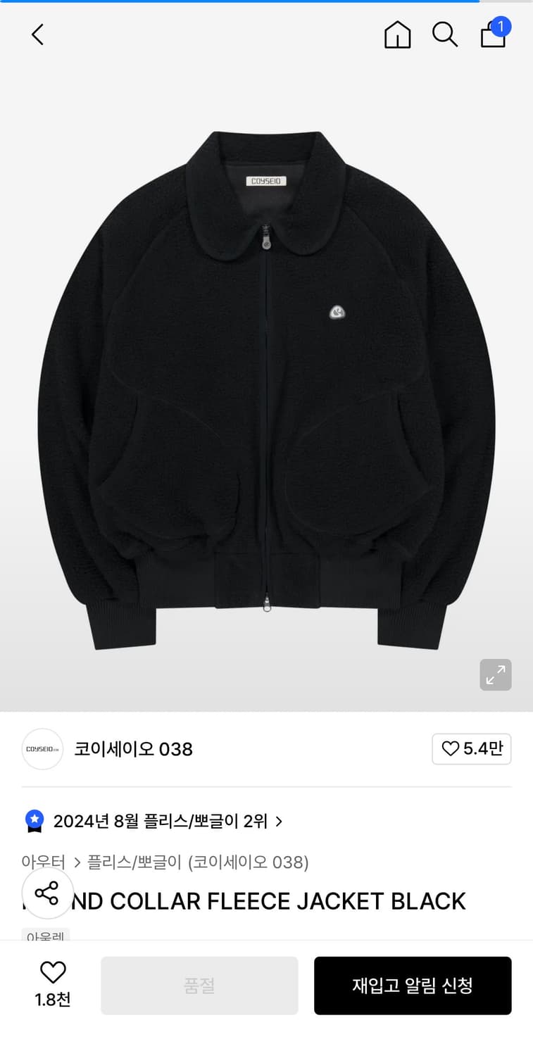 코이세이오 후리스 상품이미지1