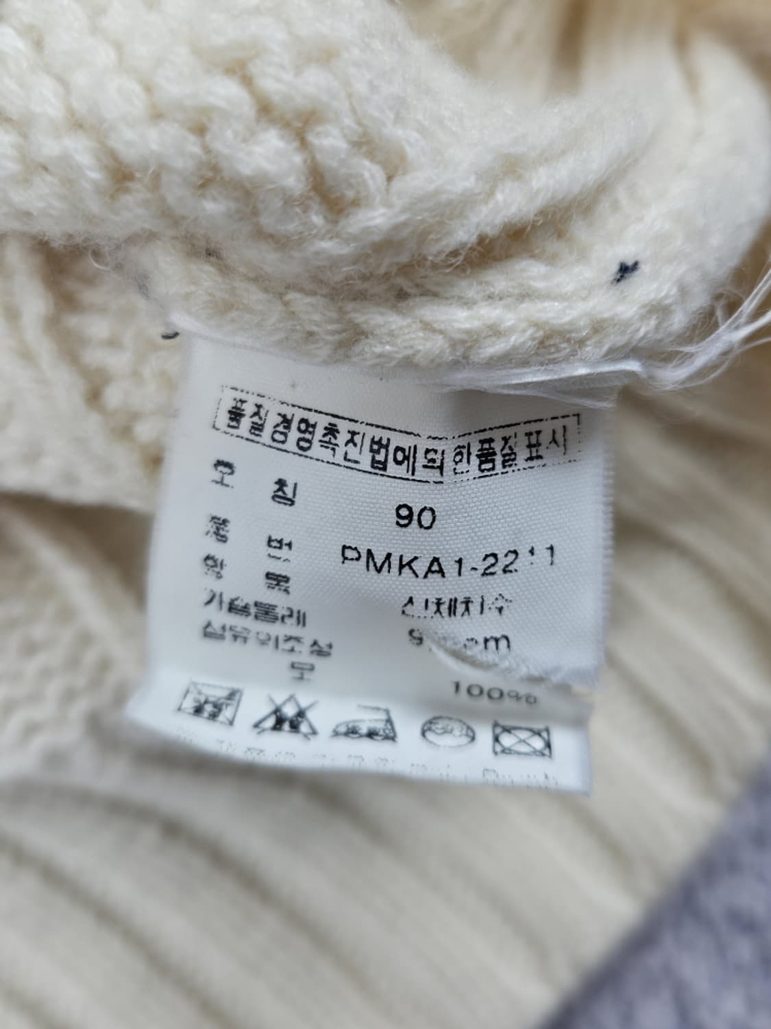 90's 폴로랄프로렌 크리켓 케이블 스웨터 니트 ( 90 )/ 10221 상품이미지9