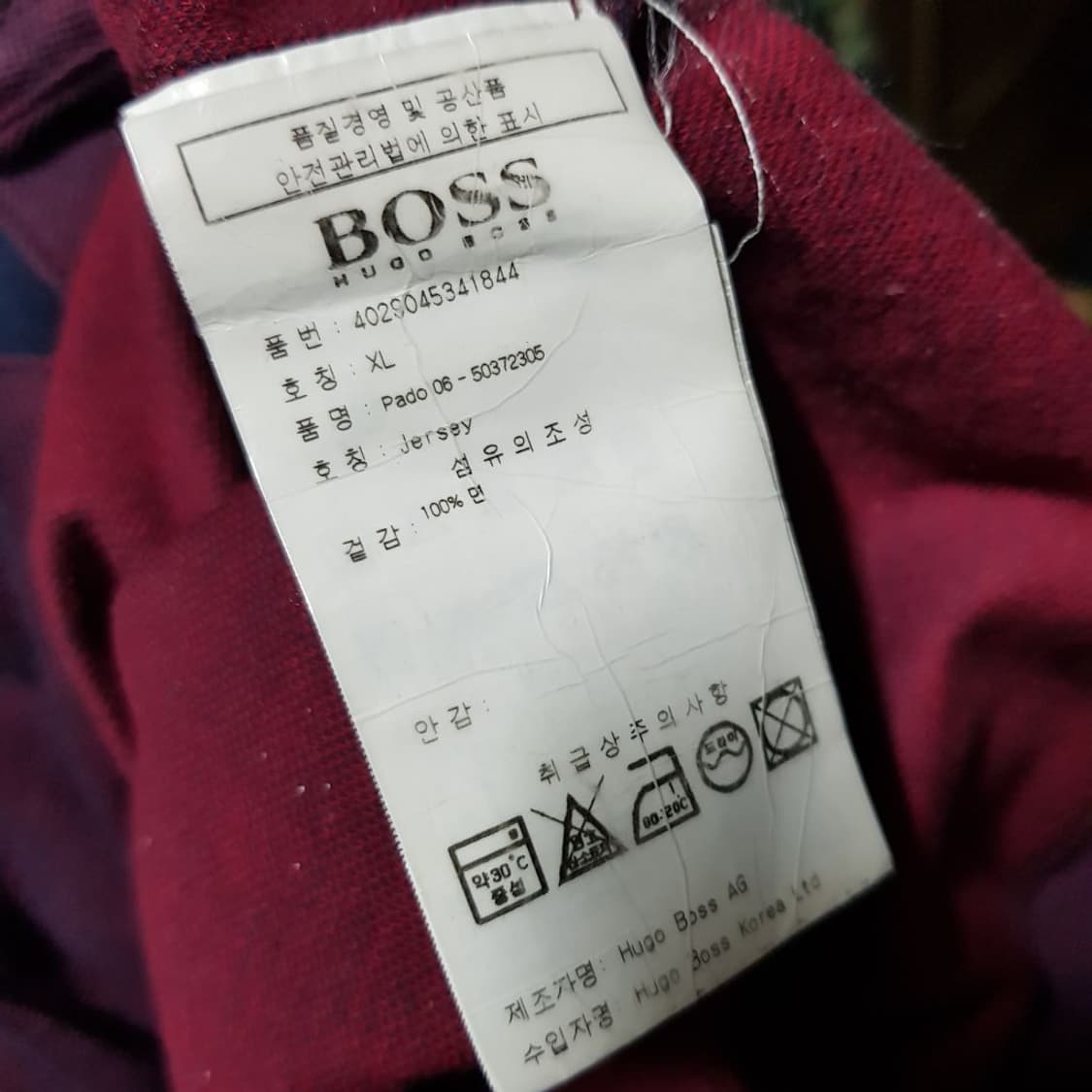 XL / 명품 휴고보스 / 버건디 긴팔셔츠 / 토골 상품이미지3