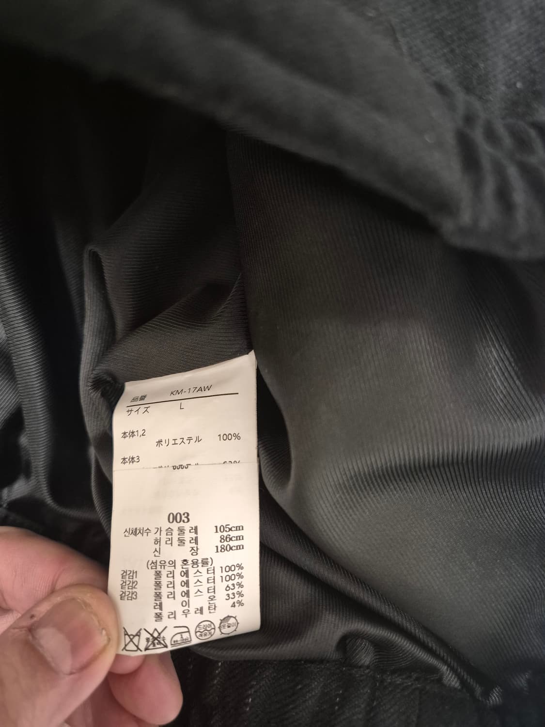 Kimmy track jacket 키미 트랙자켓 L 상품이미지5