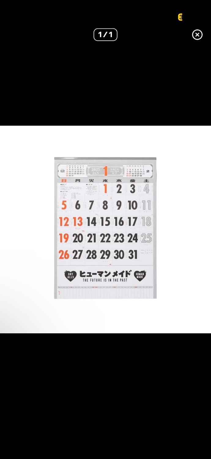 휴먼메이드 2026 달력 상품이미지1