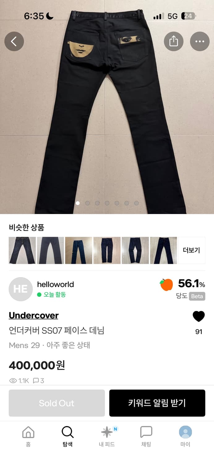 언더커버 페이스 데님 구해봅니다 상품이미지1