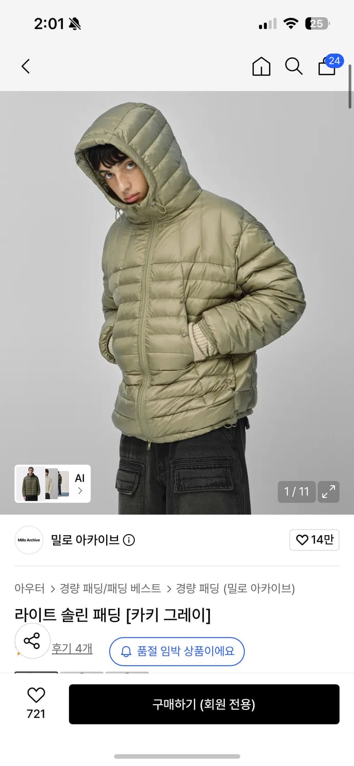 밀로 아카이브 경량패딩 상품이미지1