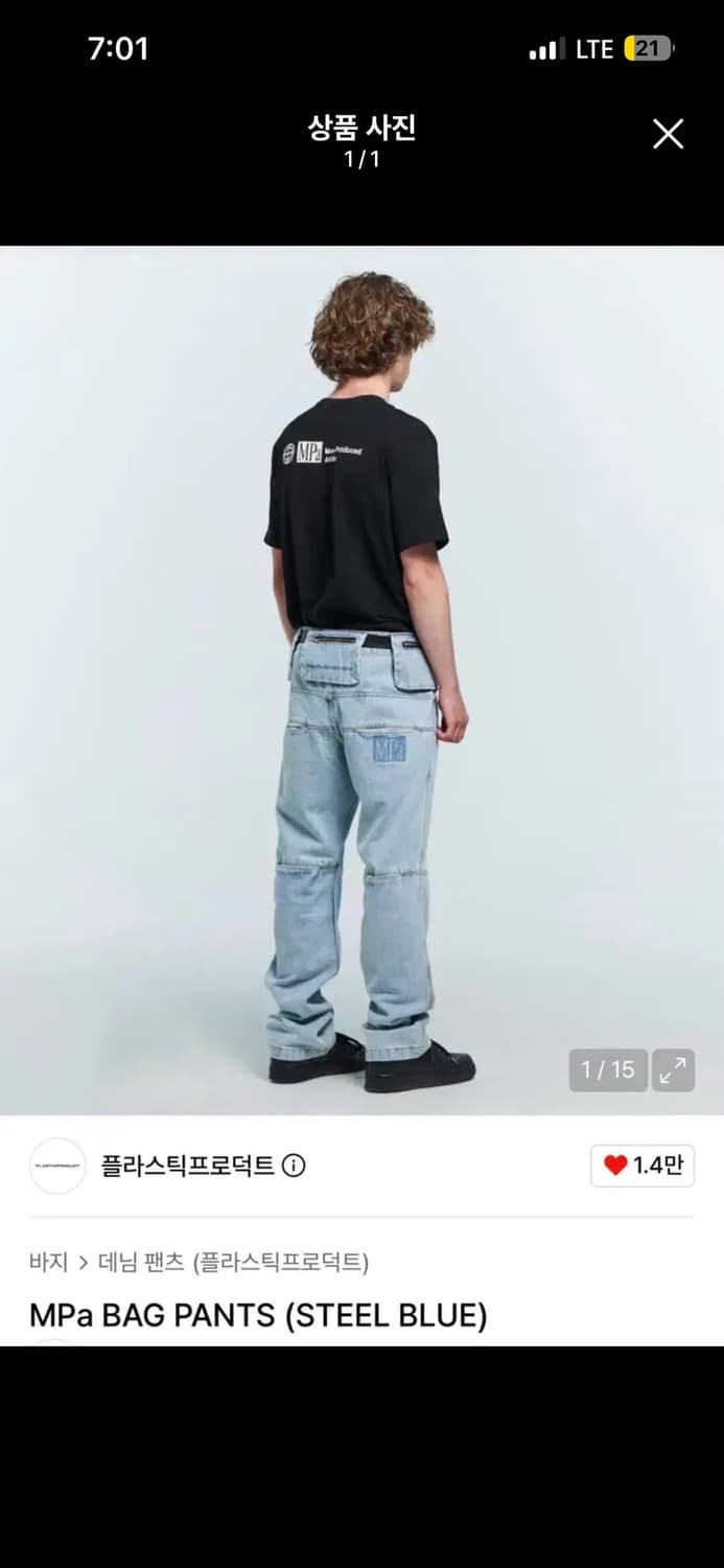 플라스틱프로덕트 BAG PANTS 상품이미지1
