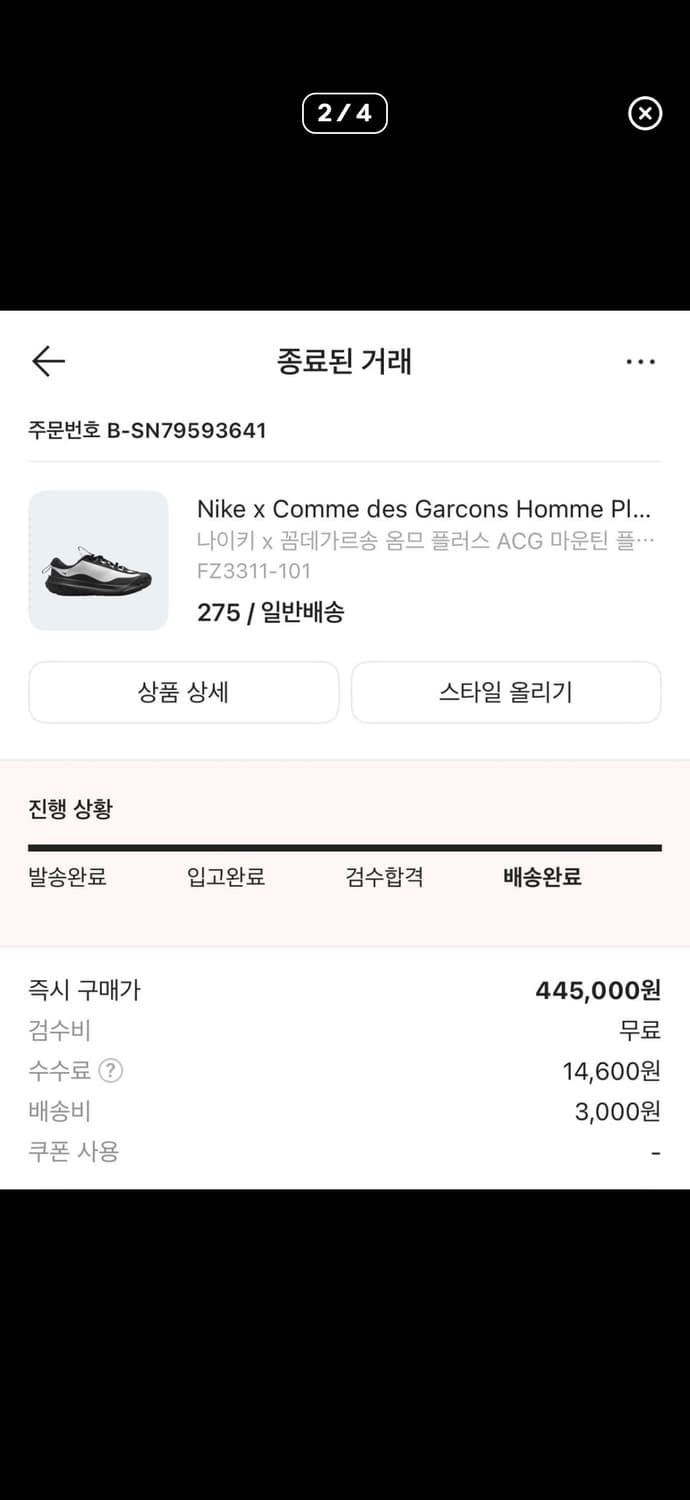 꼼데가르송 acg 상품이미지2