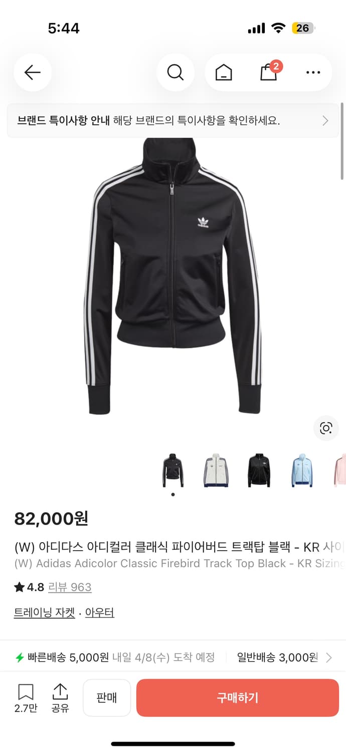 아디다스 파이어버드 트랙탑 상품이미지1