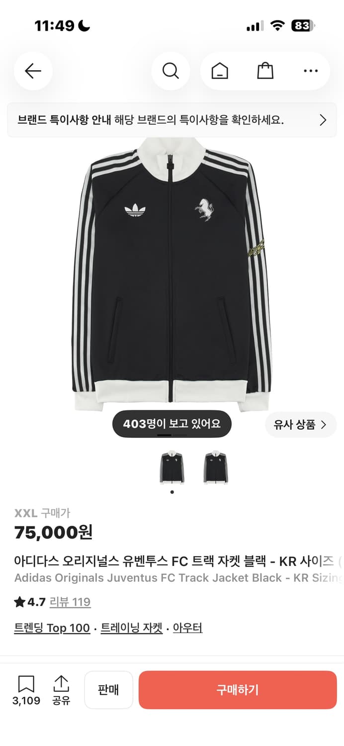 아디다스 져지 유벤투스 xxl 상품이미지1