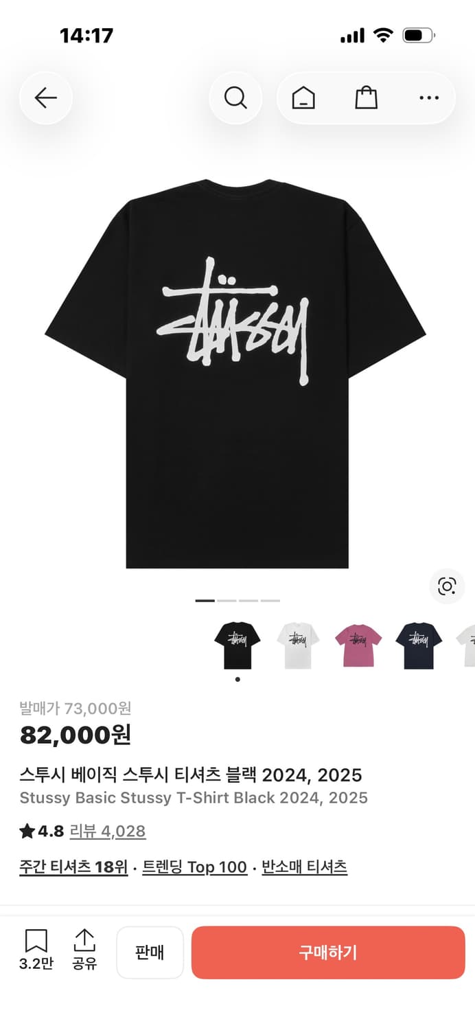 스투시 베이직 스투시 티셔츠 블랙 상품이미지1