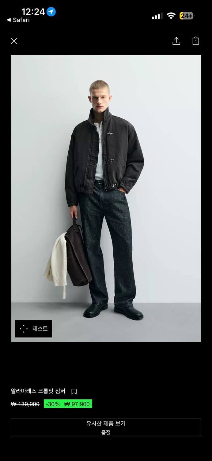 자라 자켓 구매 상품이미지1