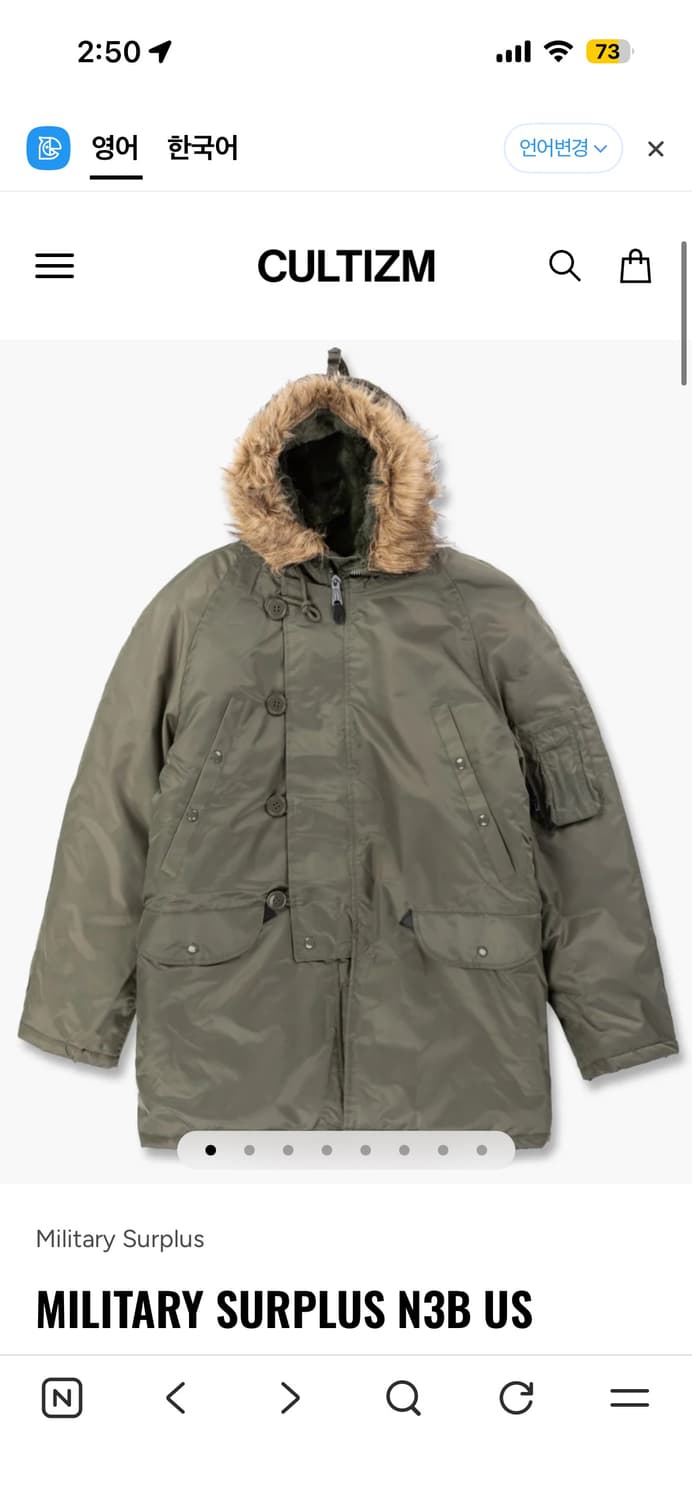 Military Surplus N3b jacket 상품이미지1