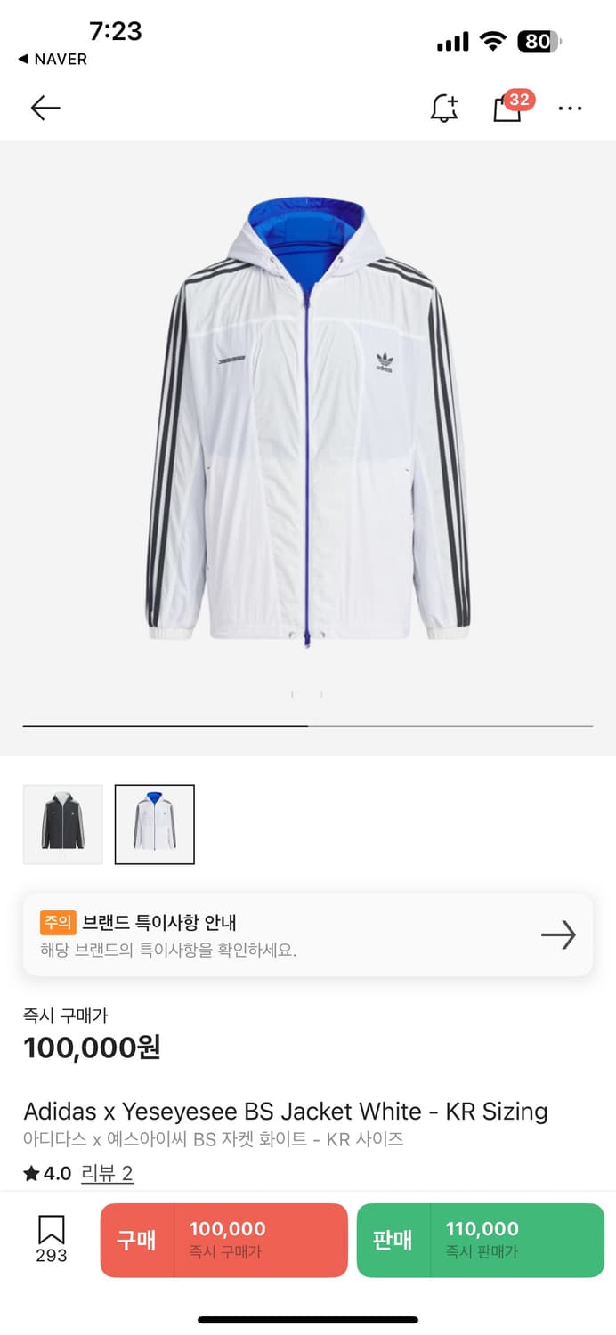 예스아이씨 아디다스 BS WINDBREAKER 상품이미지1