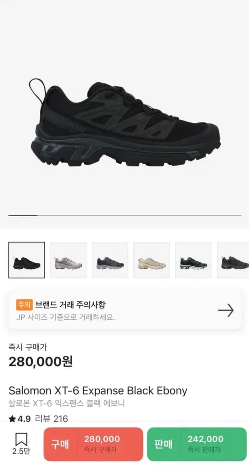 [250] 살로몬 xt-6 블랙 에보니 상품이미지1