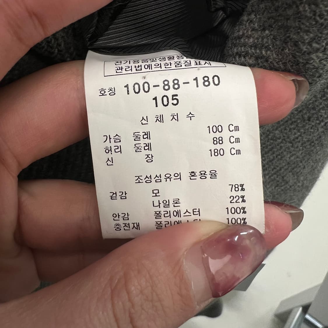 킨록 클래식 울 싱글코트 r2793 상품이미지7