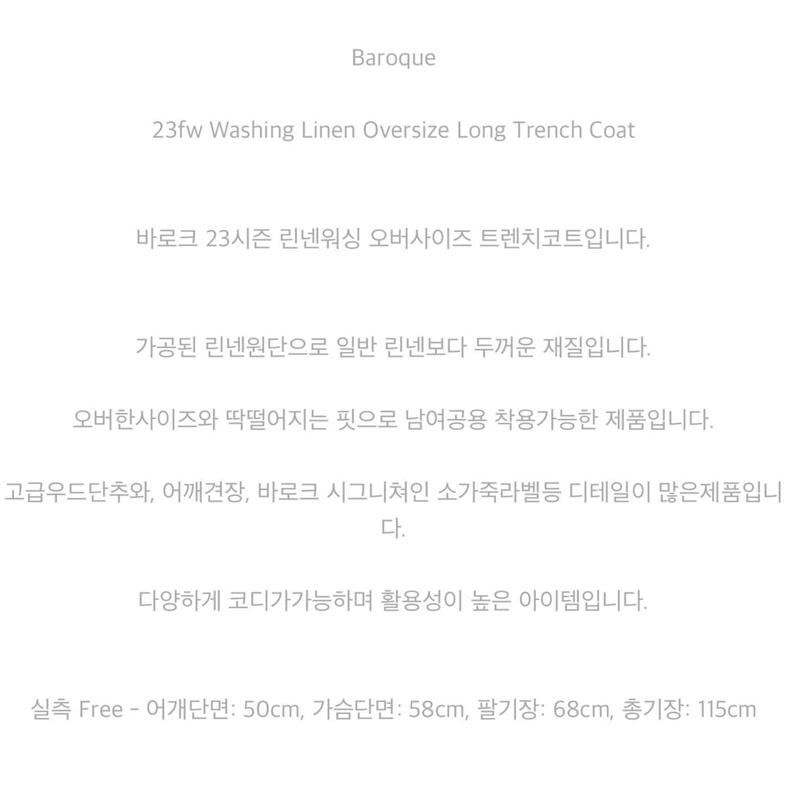 비로크 23fw 워싱 린넨 트렌치 코트 상품이미지5