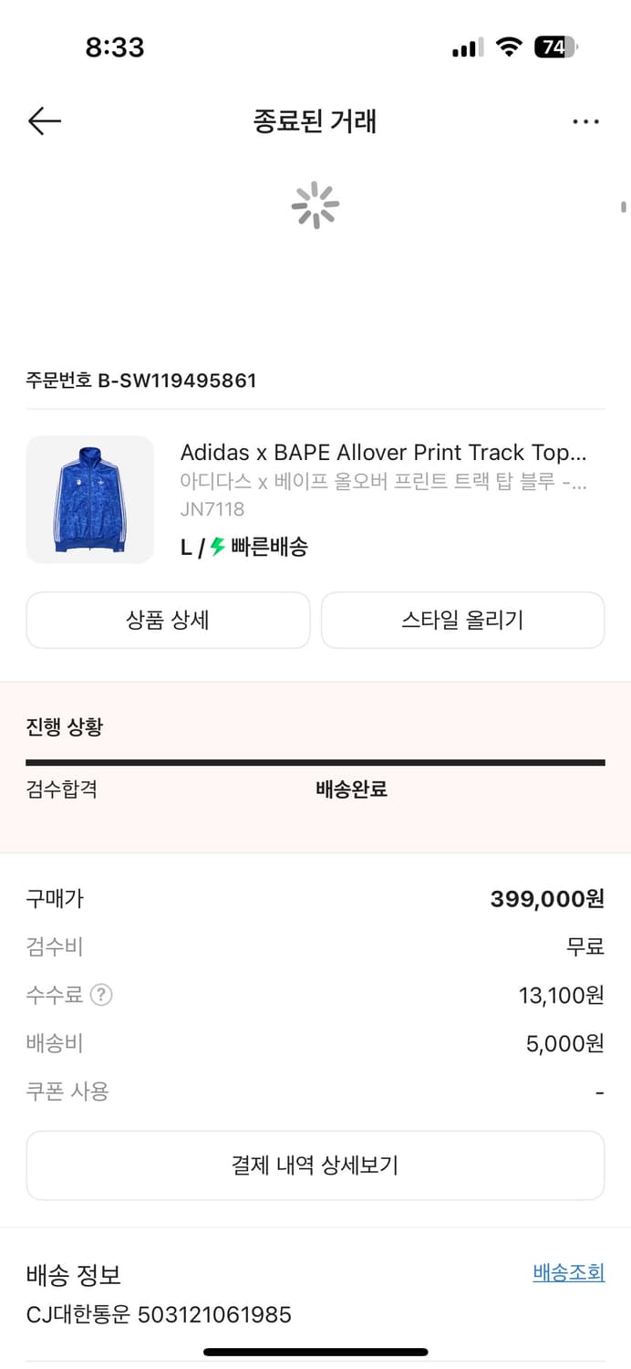 베이프 아디다스 져지 파란색 상품이미지1