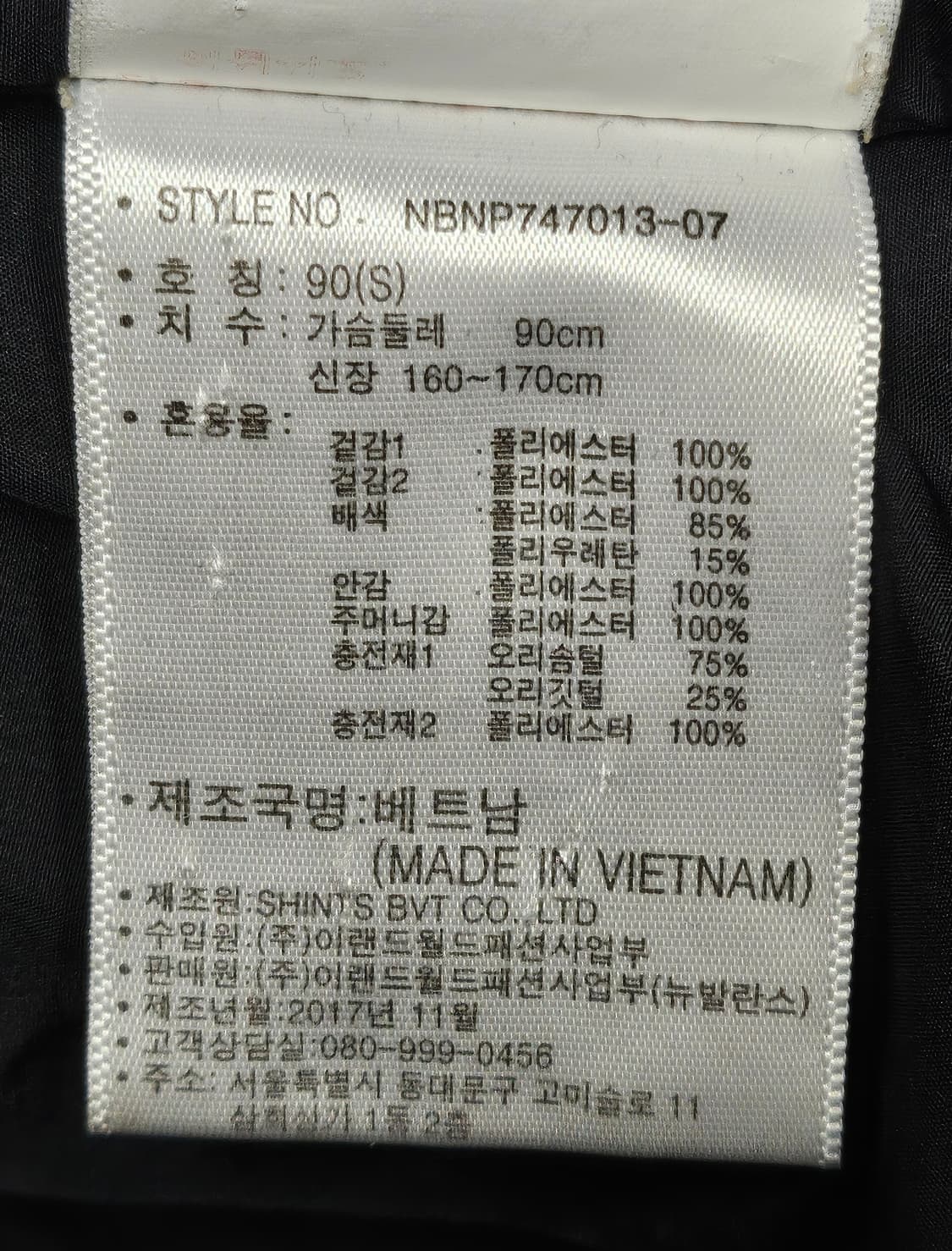 뉴발란스 롱패딩 퍼포먼스챌린지 S 90 남녀공용 롱다운 XD66 상품이미지7