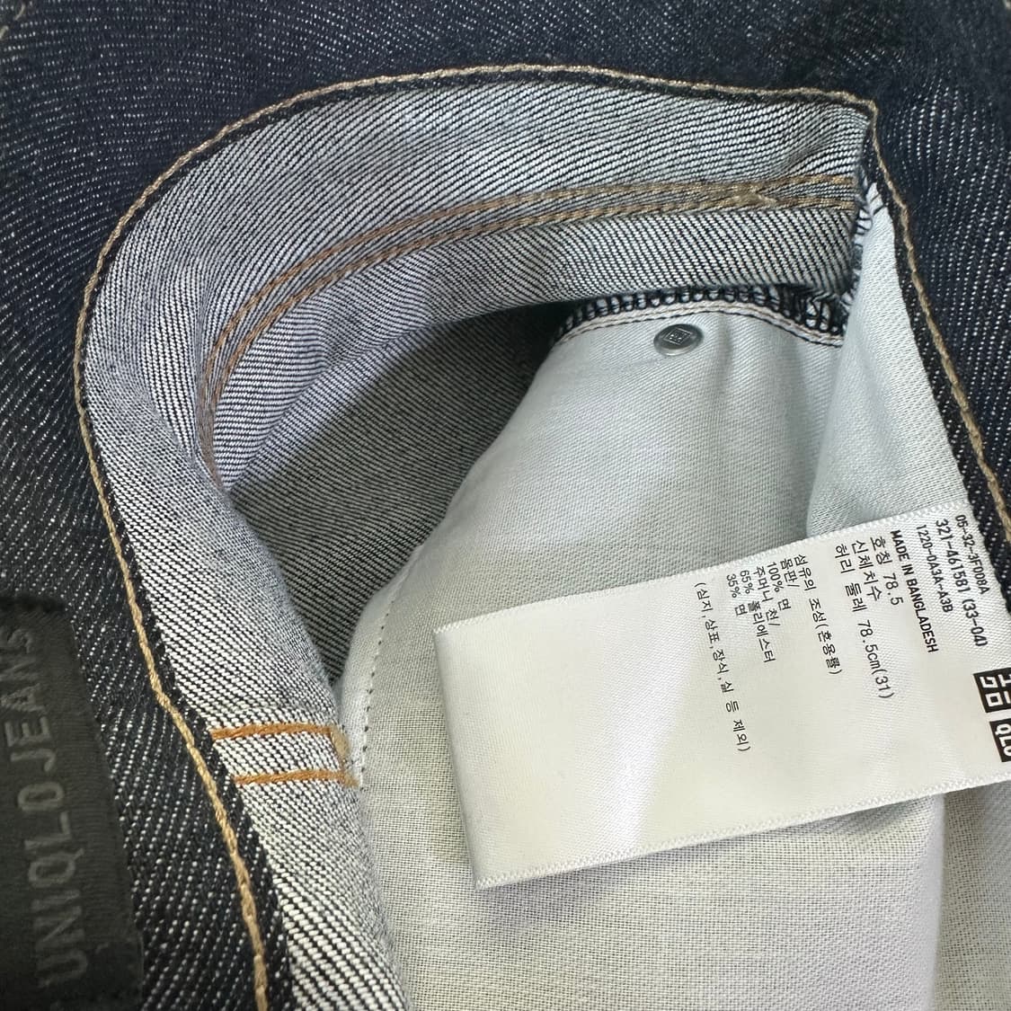 M 유니클로 생지 레귤러 테이퍼드핏 셀비지데님 청바지 상품이미지3