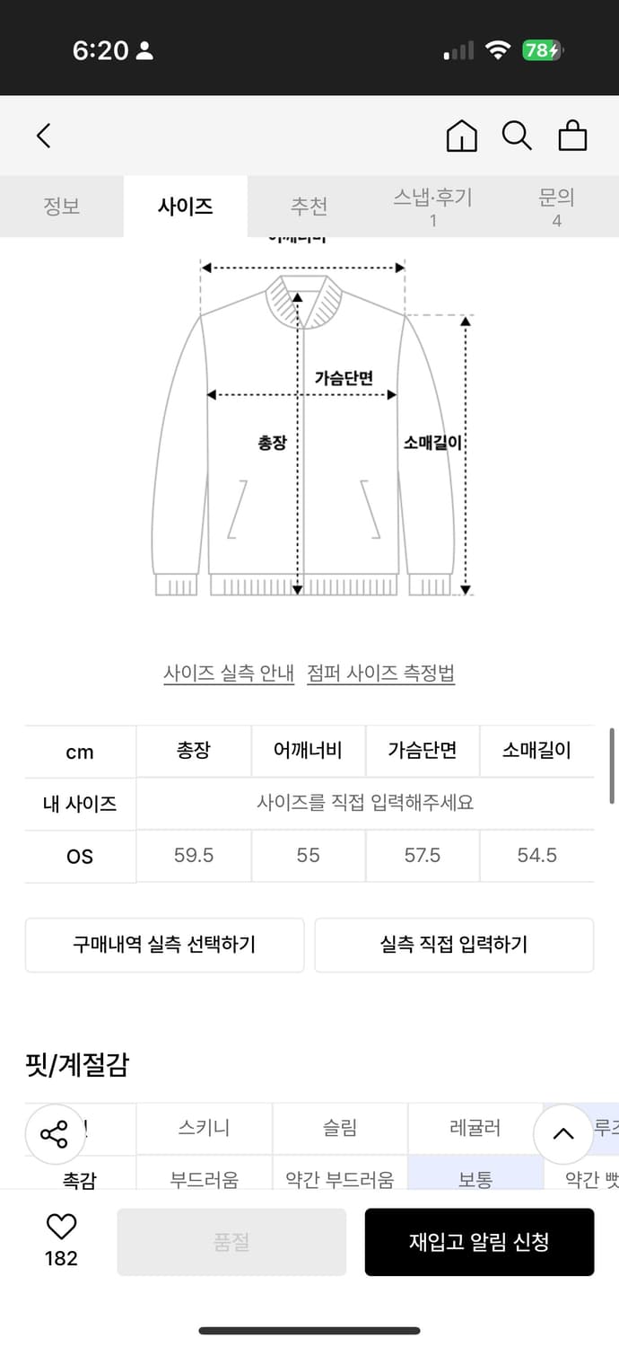 트리밍버드 울 블루종 트위드 자켓 상품이미지2