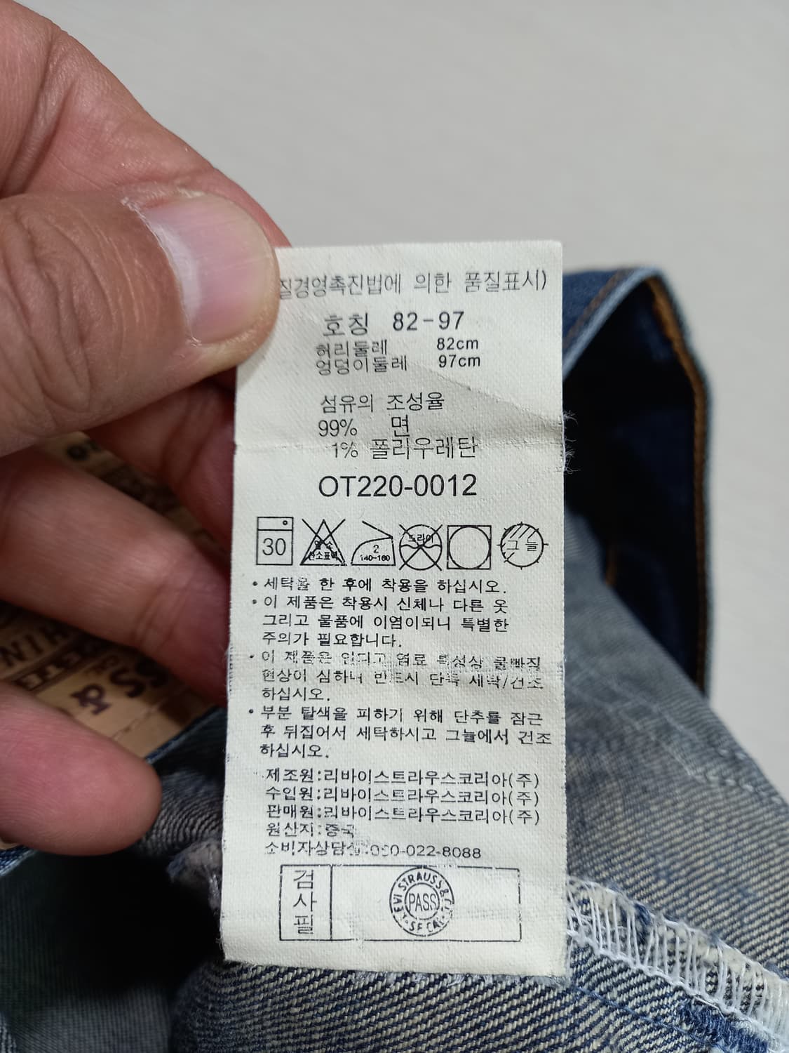 32 리바이스OT220 오렌지탭 워싱 스판 세미와이드진 32-252 상품이미지9