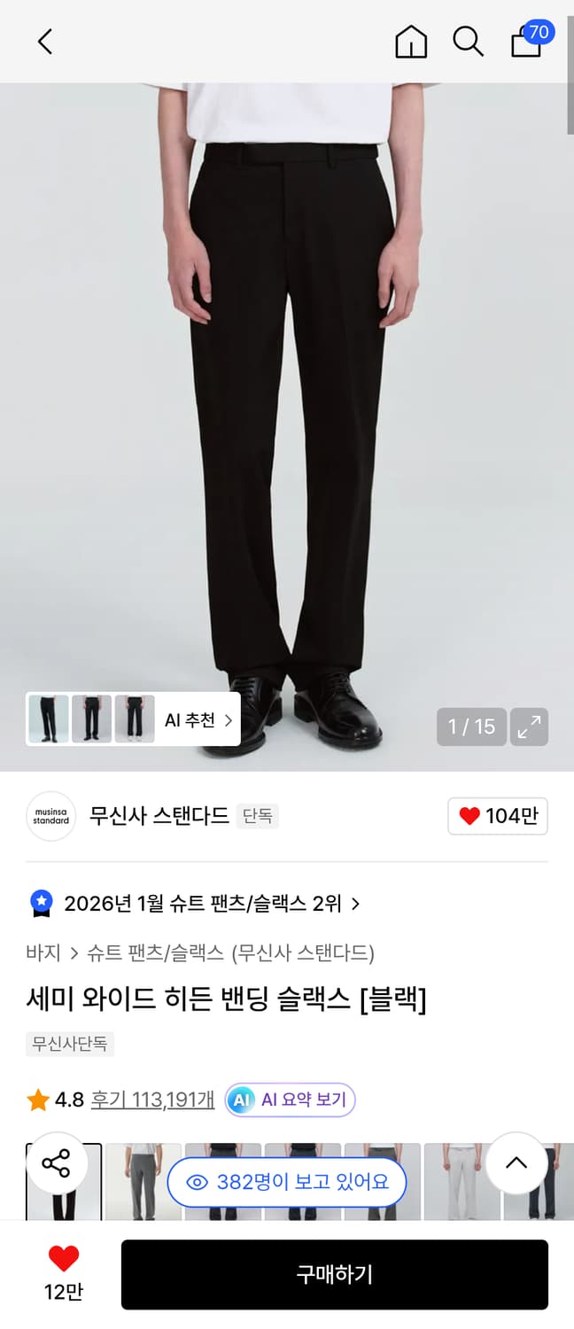 무탠다드 세미와이드 히든 벤딩 슬랙스 상품이미지1