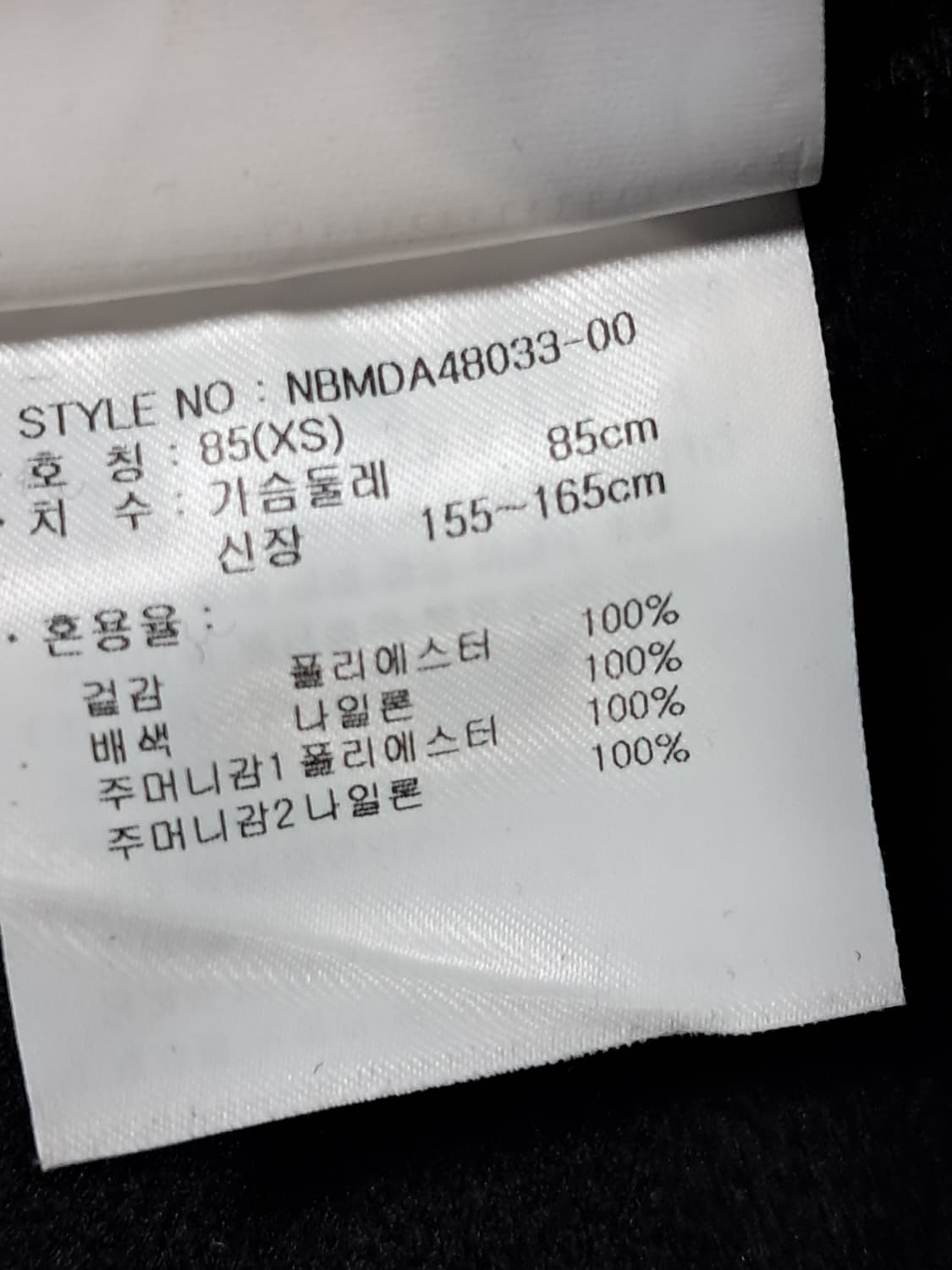 뉴발란스 쉐르파 집업 XS 새상품 상품이미지10