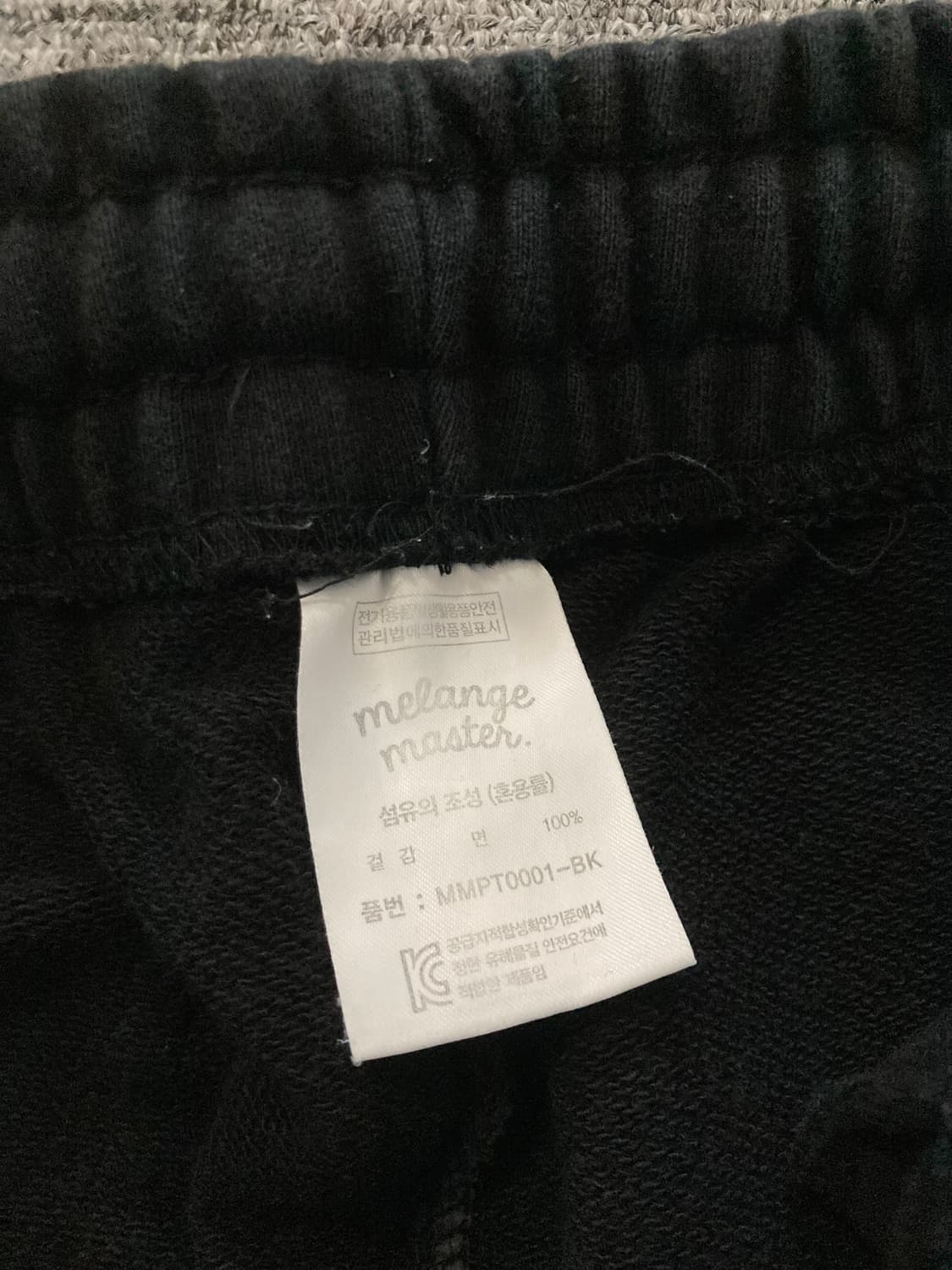 멜란지마스터 조거 팬츠 블랙 L 상품이미지5
