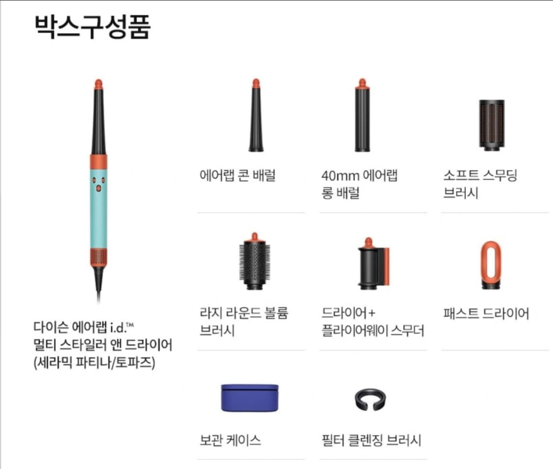 다이슨 에어랩 id 멀티 스타일러 앤 드라이어  상품이미지4
