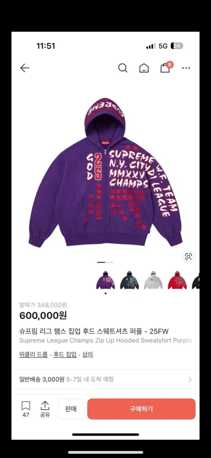 슈프림 리그 챔스 집업 퍼플 S 상품이미지1