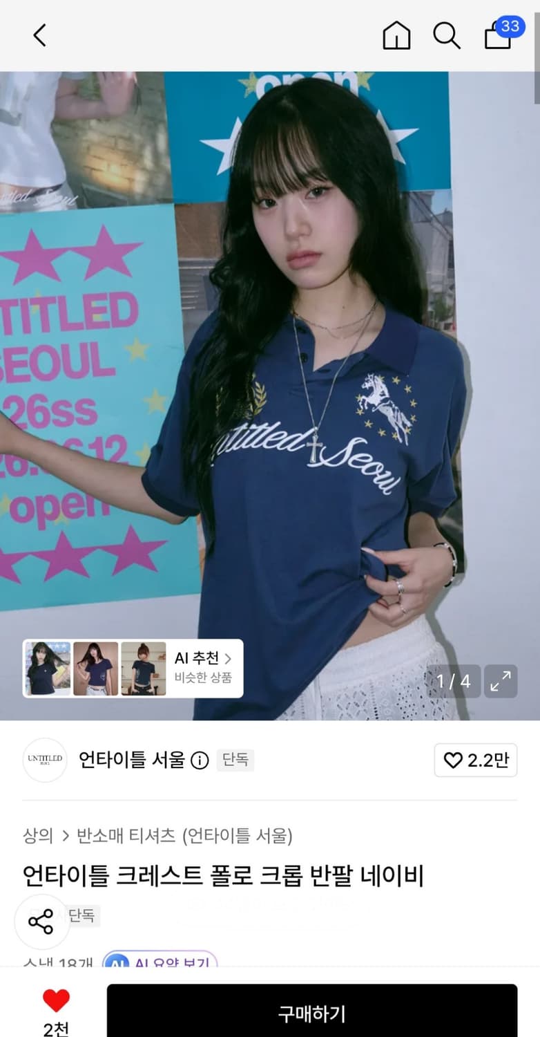 구매)(M)언타이틀 크레스트 폴로 크롭 반팔 네이비 상품이미지1