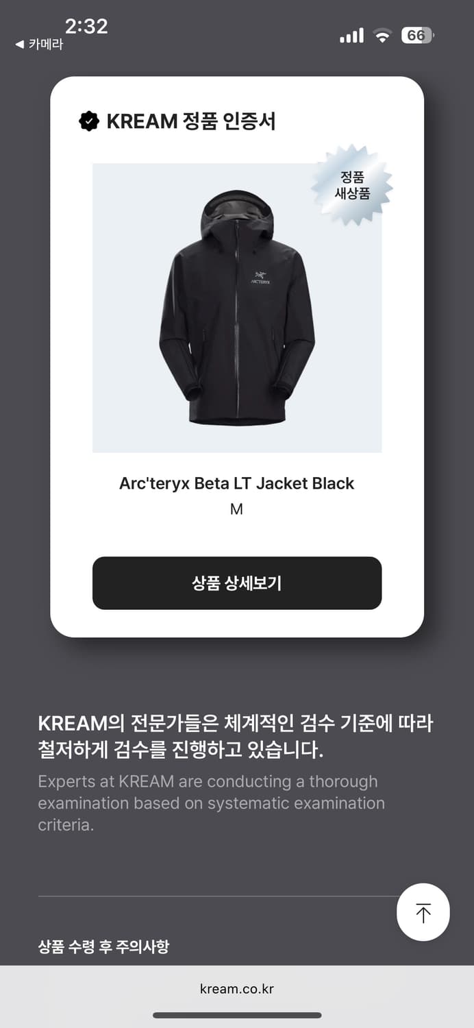 아크테릭스 베타LT 블랙 M 상품이미지7