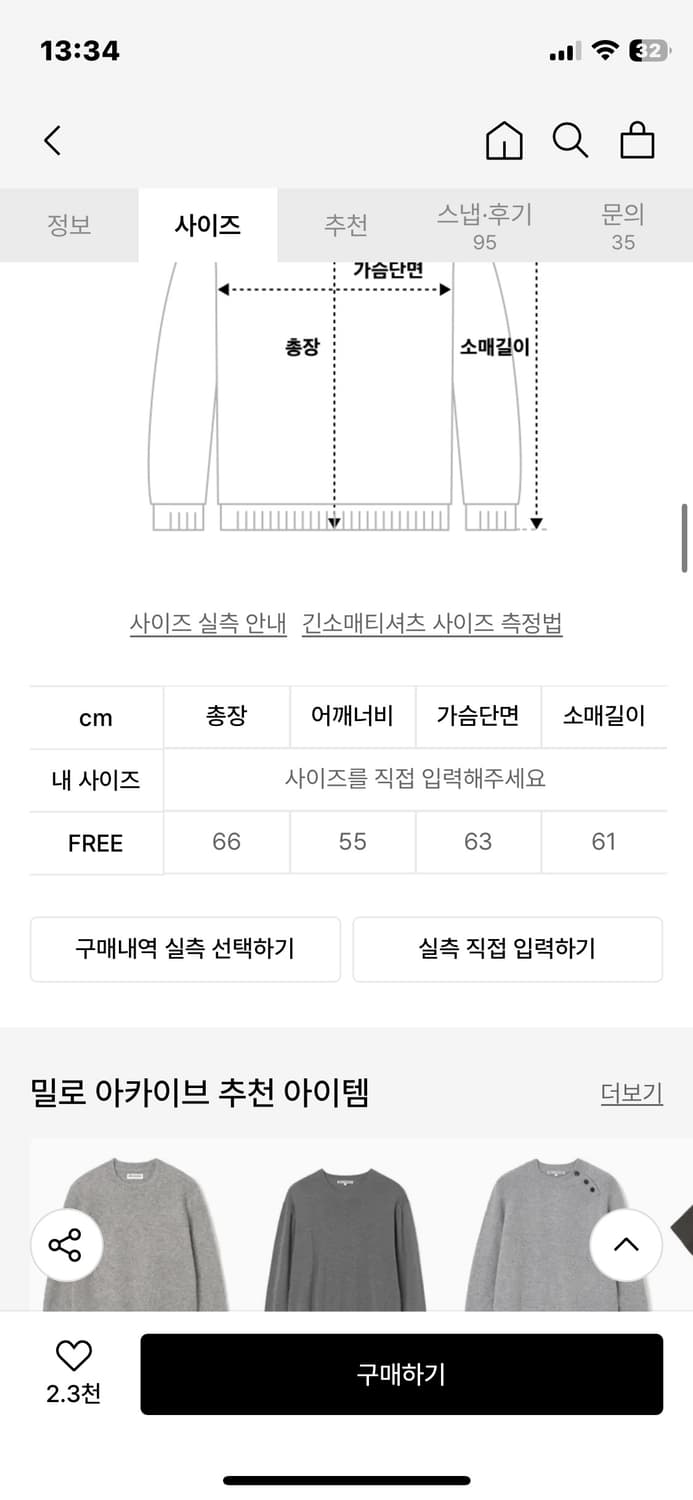 노블 디어 코위찬 [그레이] 상품이미지2